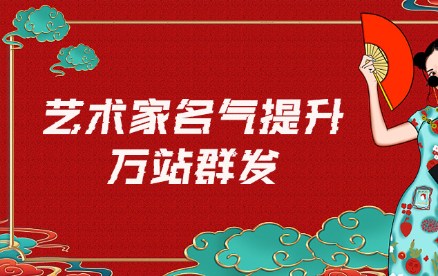 南明-哪些网站为艺术家提供了最佳的销售和推广机会？